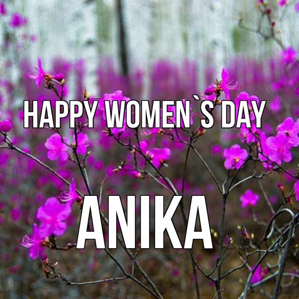 Greetings card с именем, Anika happy women`s day дикие цветы Greetings with text for free download 